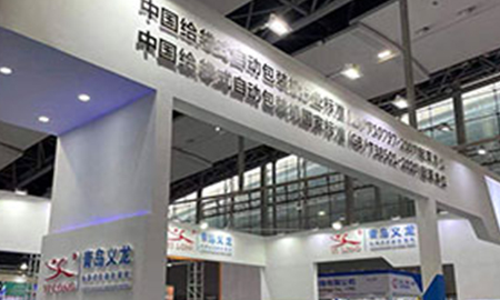 Guangzhou Exhibition 2021