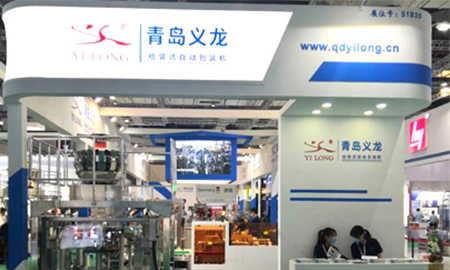 Shanghai Propak Exhibition 2021