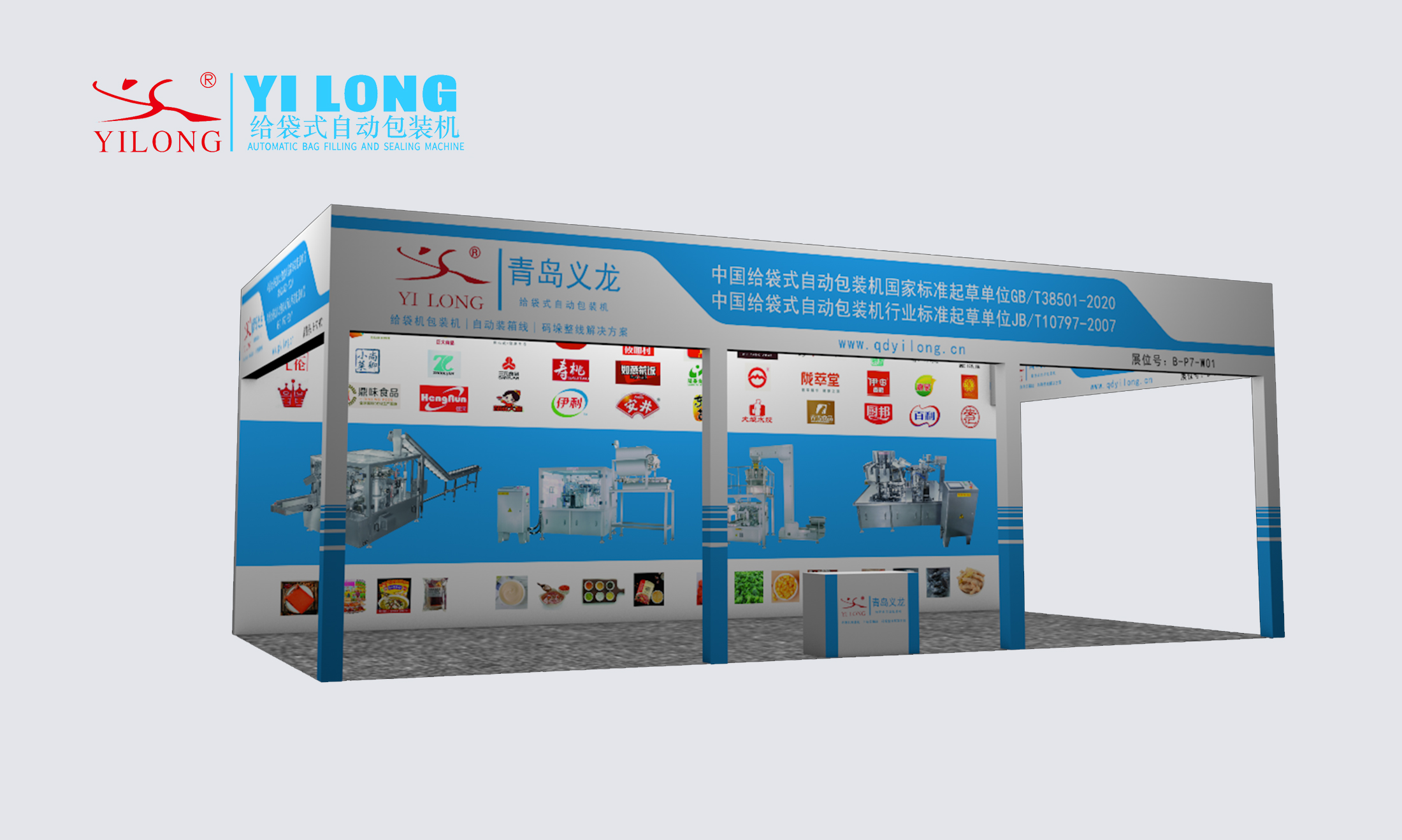 2022 The 10th China Food Materials E-commerce Festival